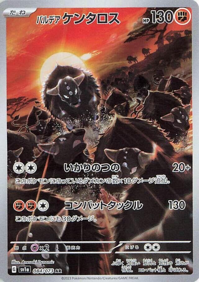 Paldean Tauros 084