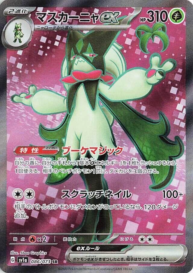 Meowscarada ex 086