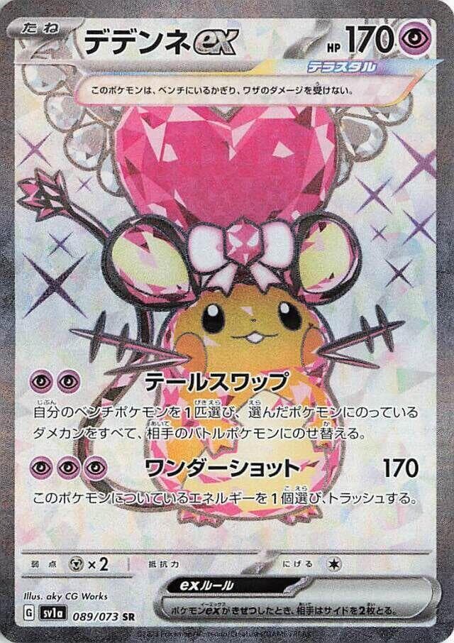 Dedenne ex 089