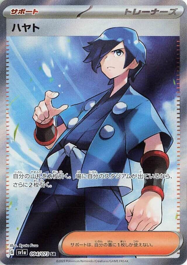 Falkner 094
