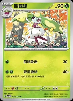 Steenee 010 Normal