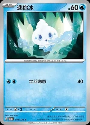 Vanillite 035 Normal
