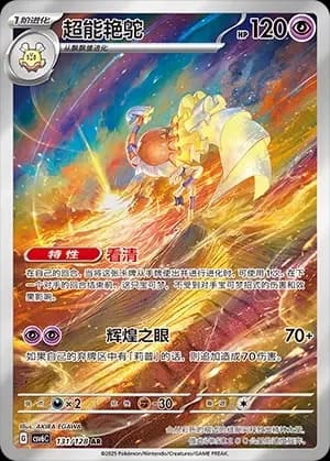 Espathra 131 Normal