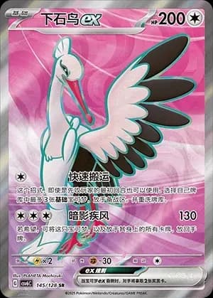 Bombirdier ex 145
