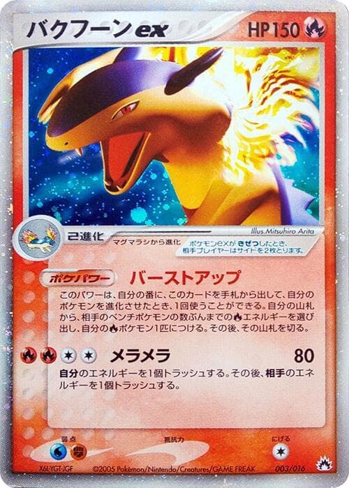 Typhlosion ex 003 1st Edition holo