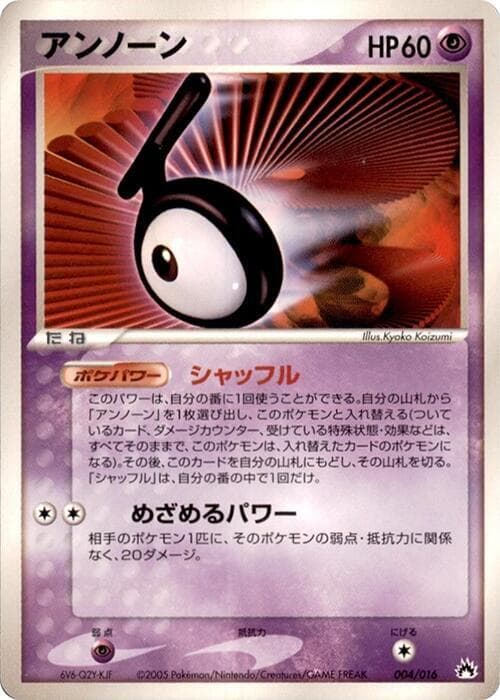 Unown 004