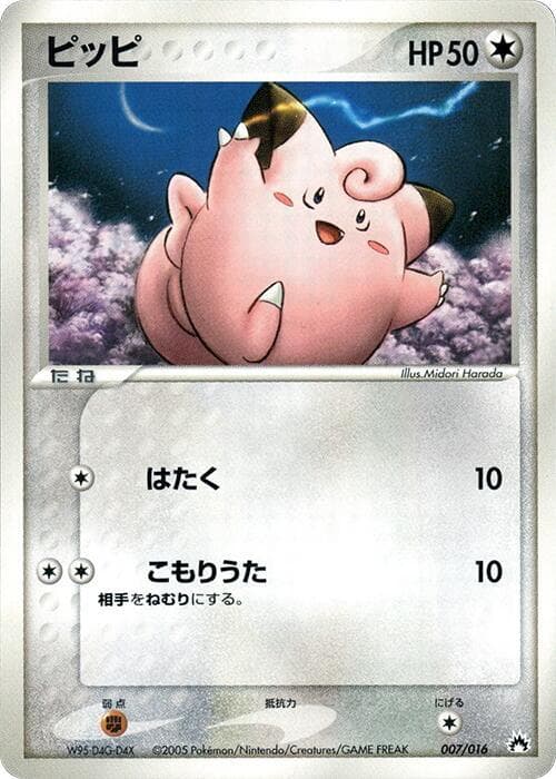 Clefairy 007
