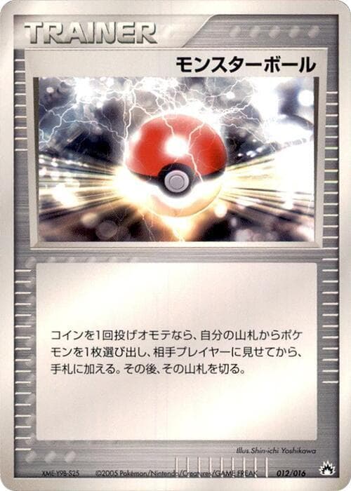 Poke Ball 012 1st Edition