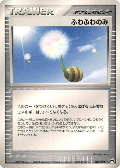 Fluffy Berry 015 1st Edition
