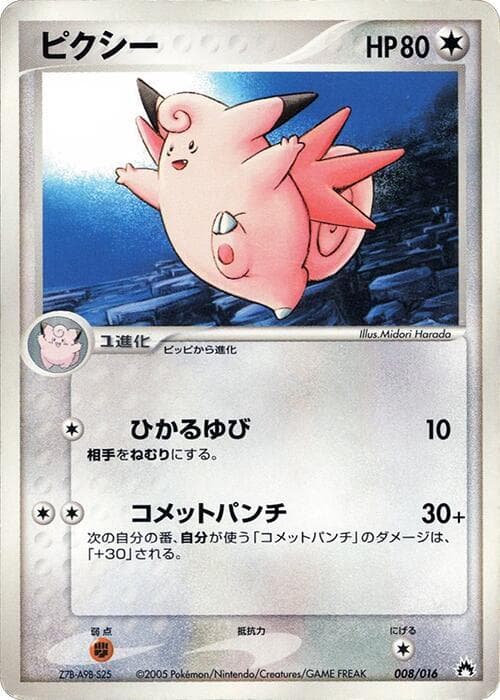 Clefable 8 Unlimited