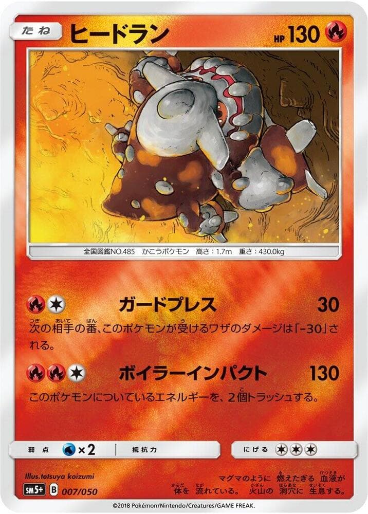 Heatran 007