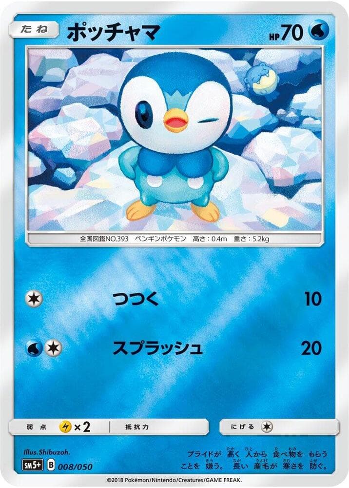 Piplup 008