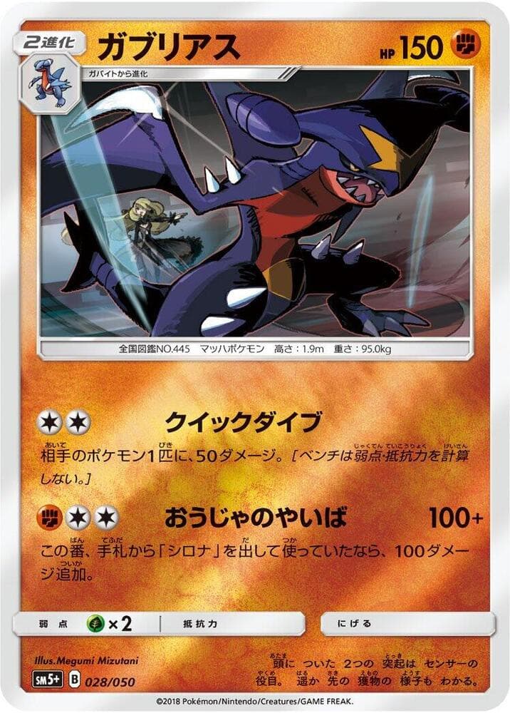 Garchomp 028