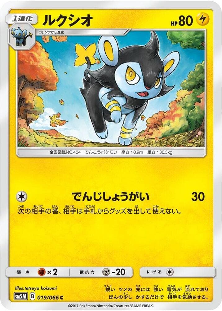 Luxio 019