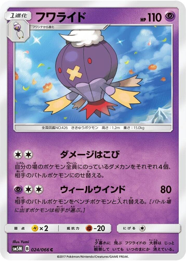 Drifblim 024
