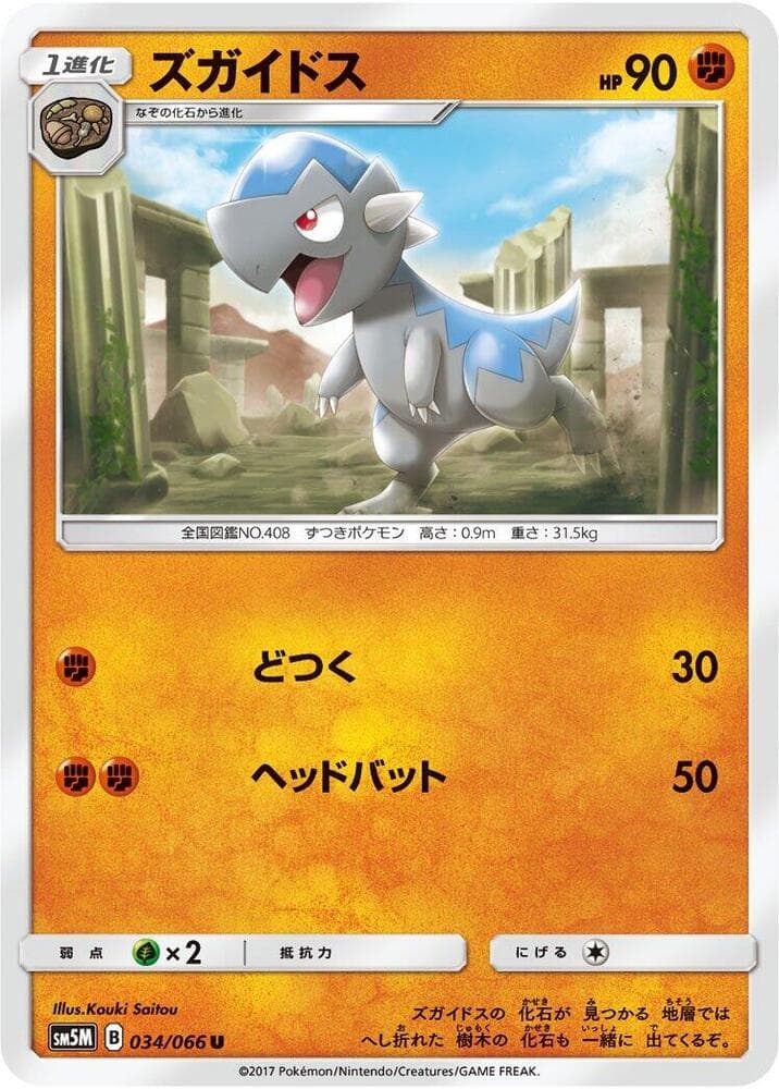 Cranidos 034
