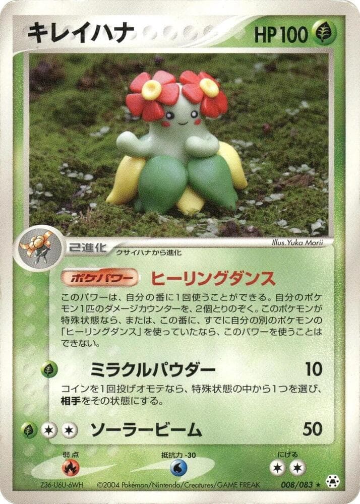 Bellossom 008