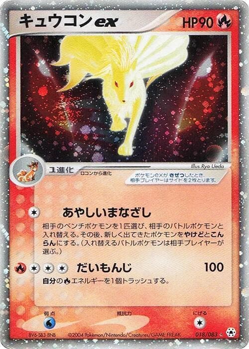 Ninetales ex 018