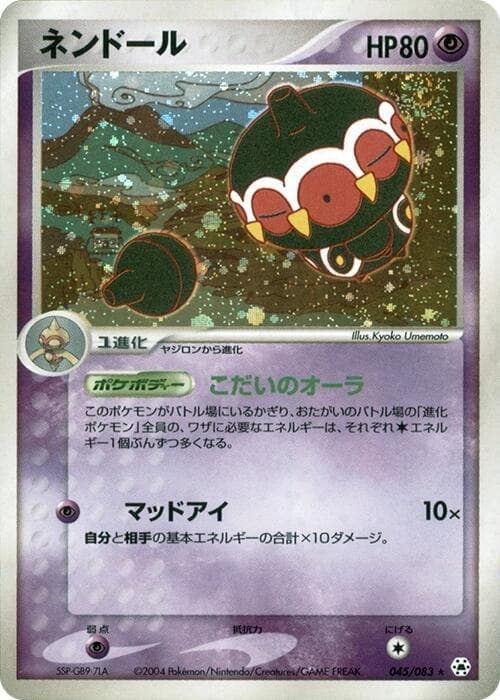 Claydol 045 1st Edition holo