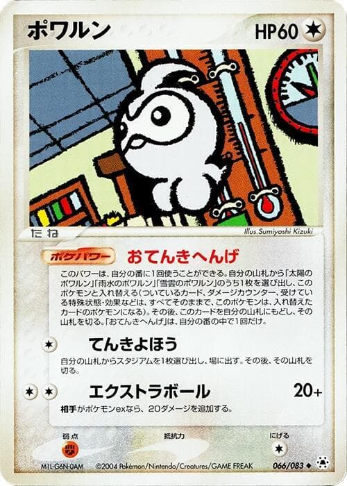 Castform 066 1st Edition
