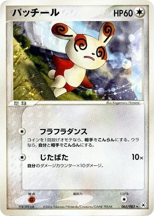Spinda 65