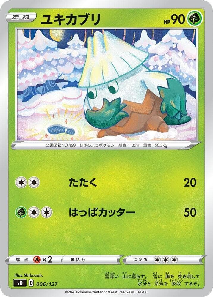 Snover 006 Normal