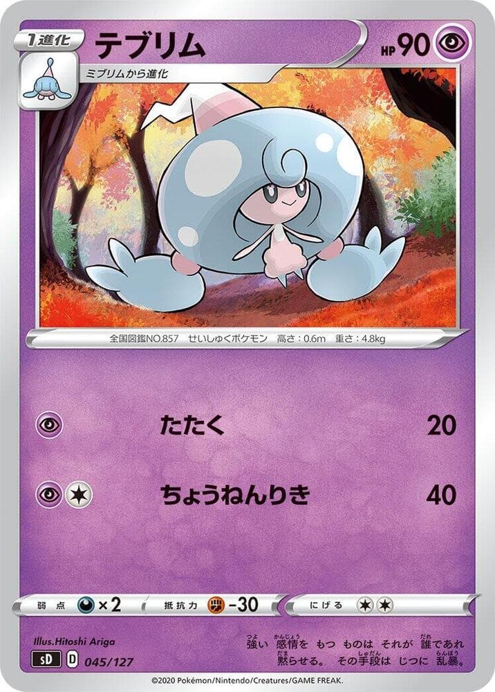 Hattrem 045