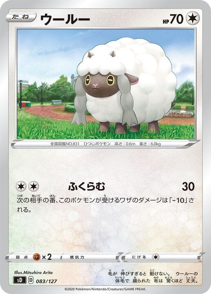 Wooloo 083
