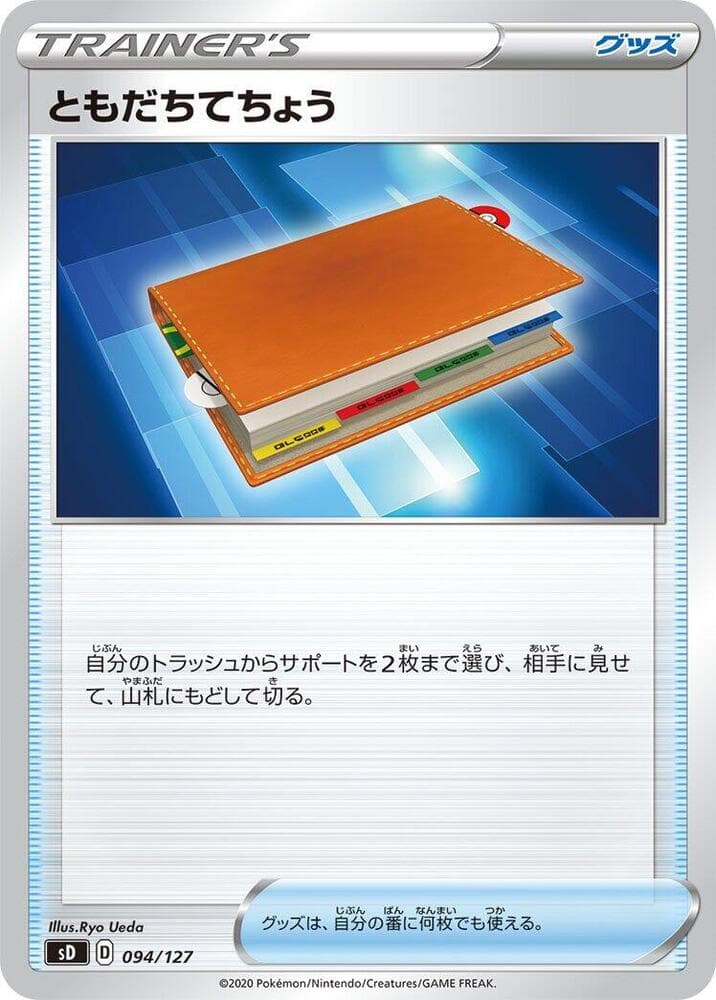 Pal Pad 094
