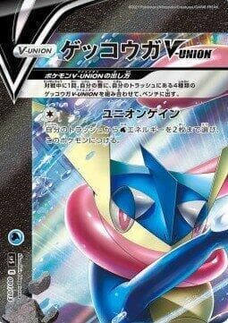 Greninja V-UNION 001
