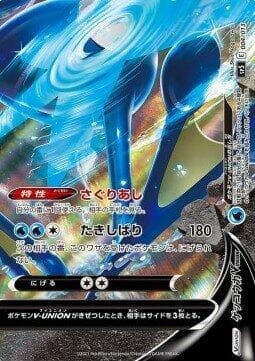 Greninja V-UNION 004