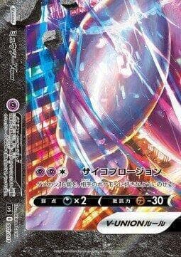 Mewtwo V-UNION 007 Normal