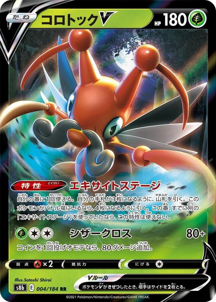Kricketune V 004