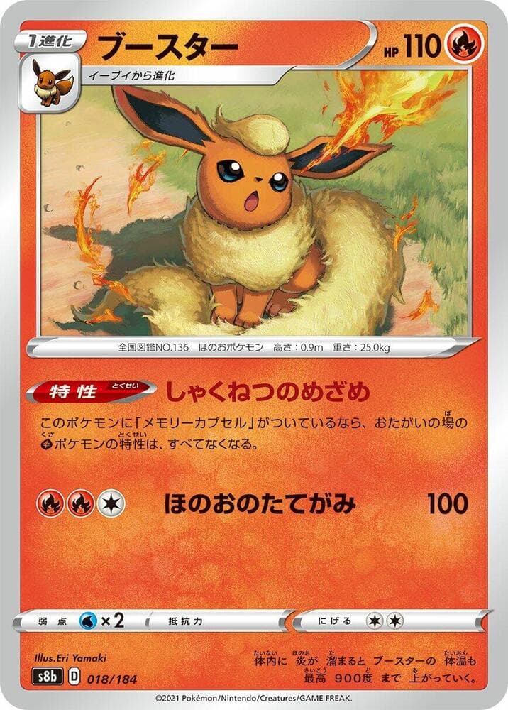 Flareon 018