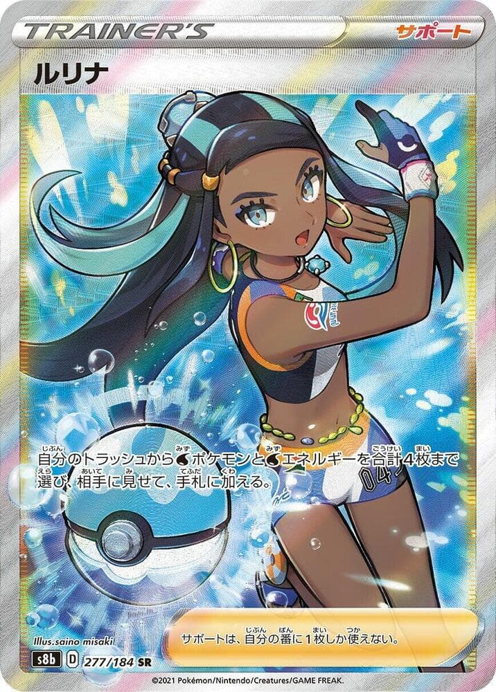 Nessa 277