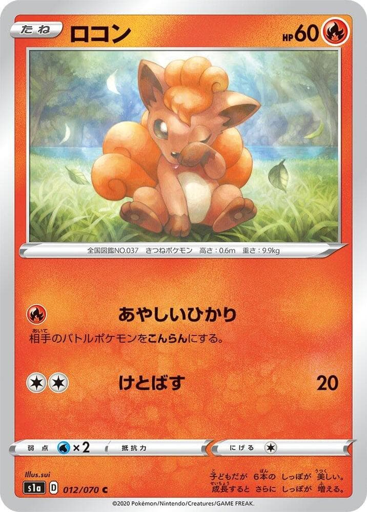 Vulpix 012 Normal