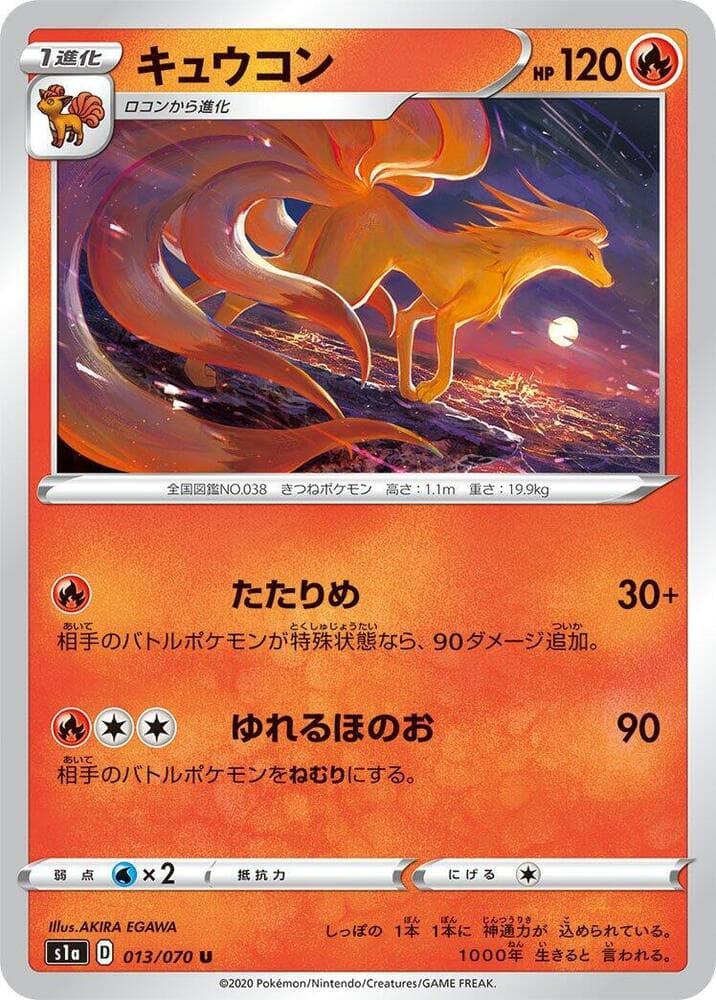 Ninetales 013