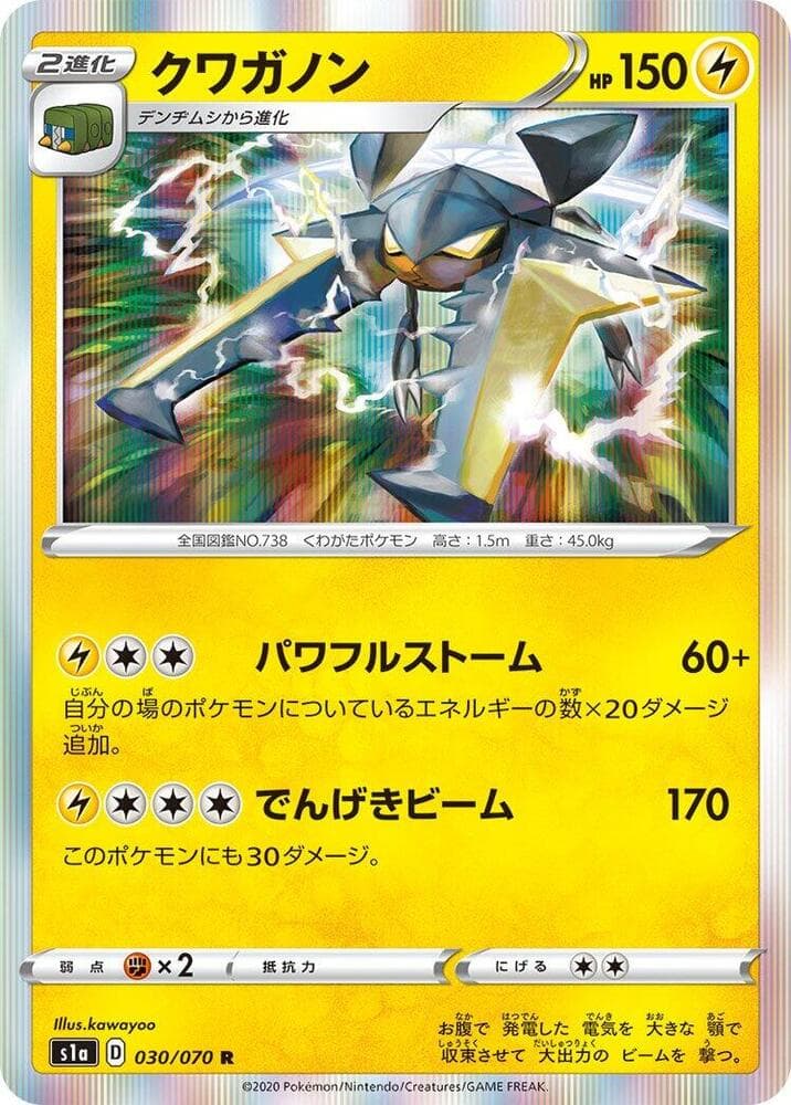 Vikavolt 030 Normal
