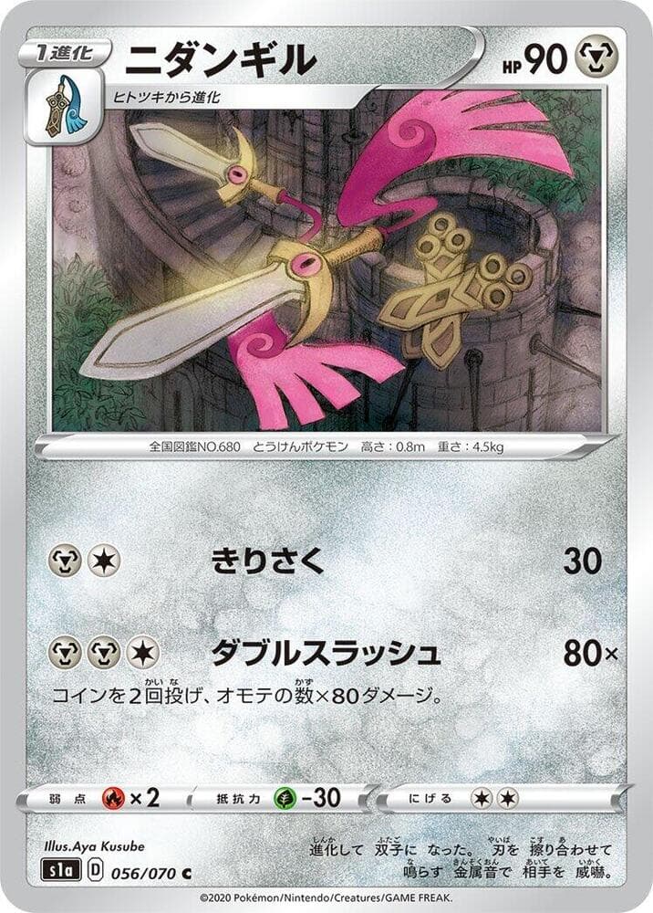 Doublade 056