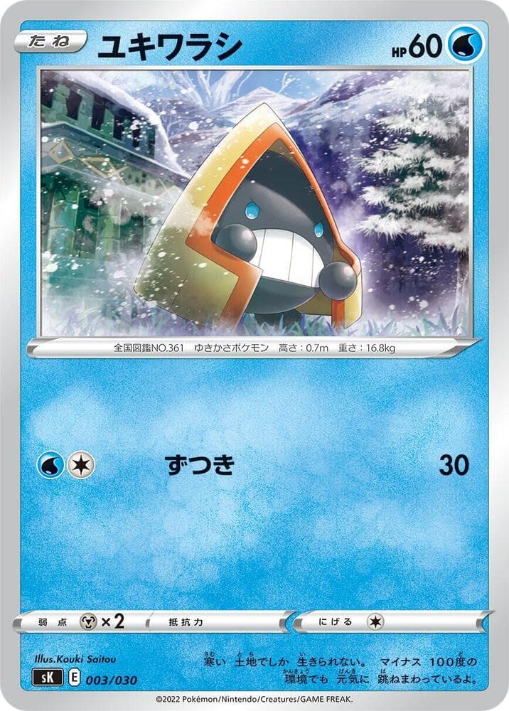 Snorunt 003 Normal