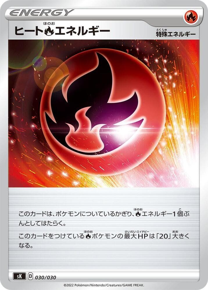 Heat Fire Energy 030 Normal