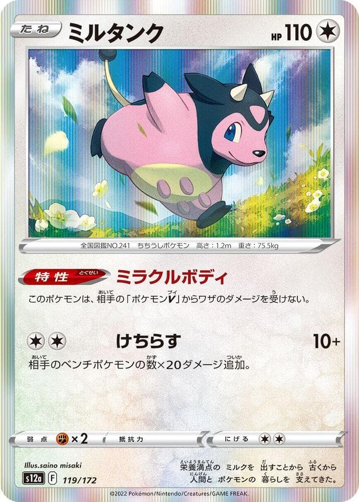 Miltank 119
