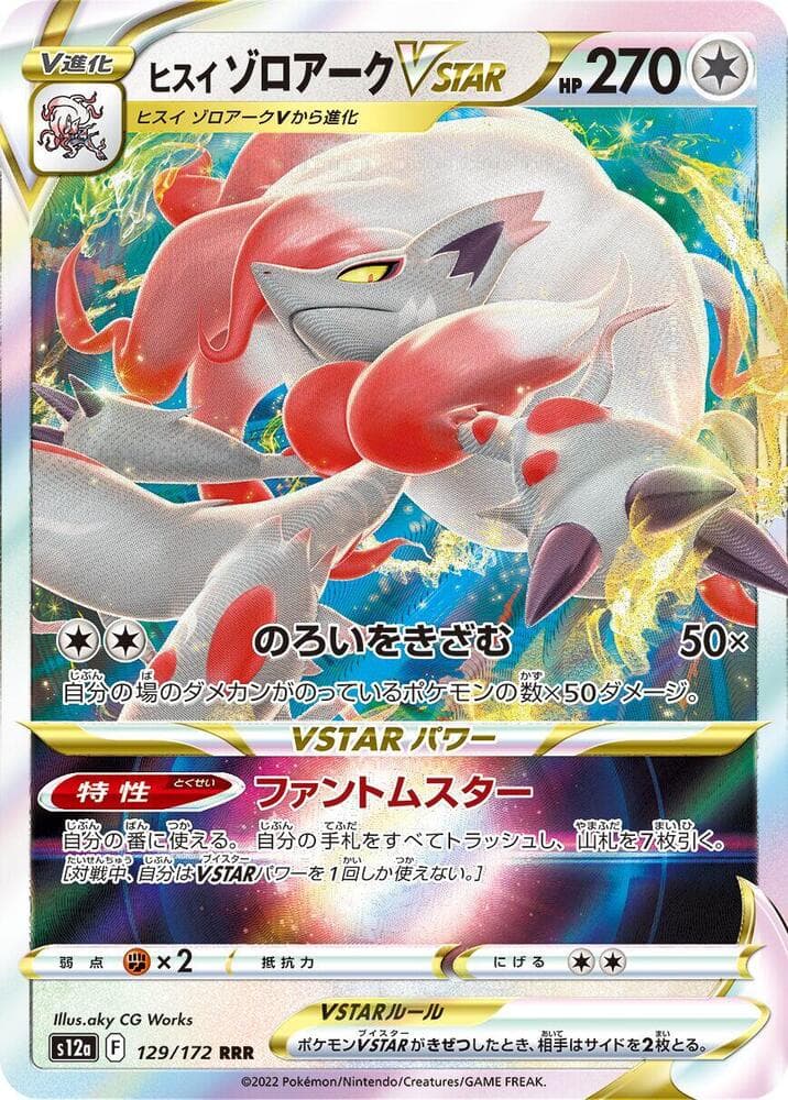 Hisuian Zoroark VSTAR 129