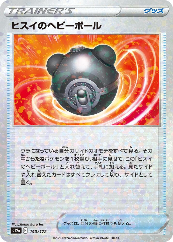 Hisuian Heavy Ball 140
