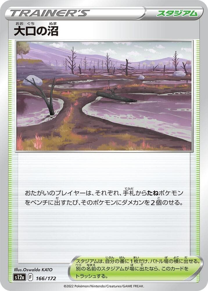 Gapejaw Bog 166