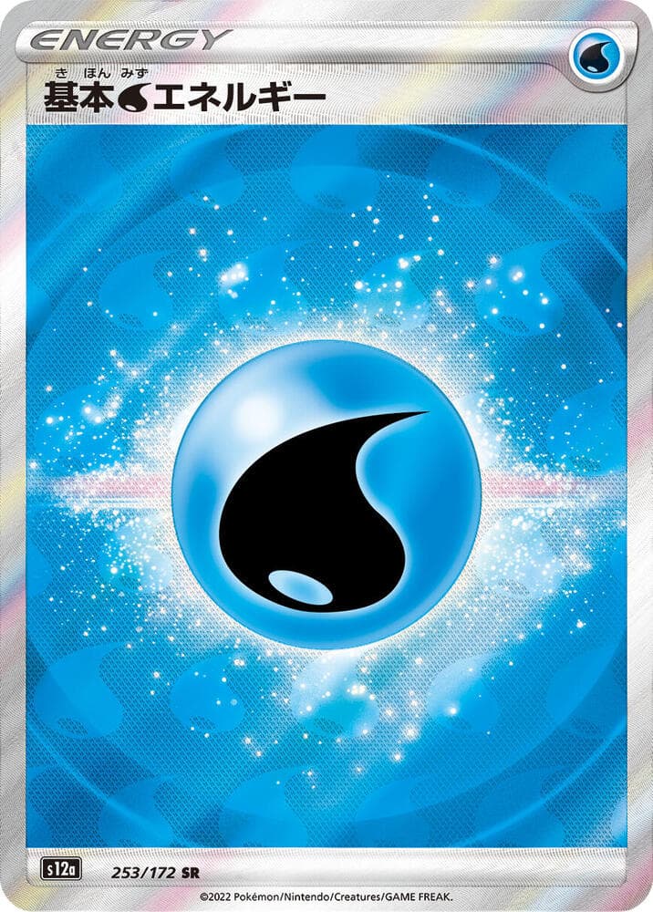 Water 253