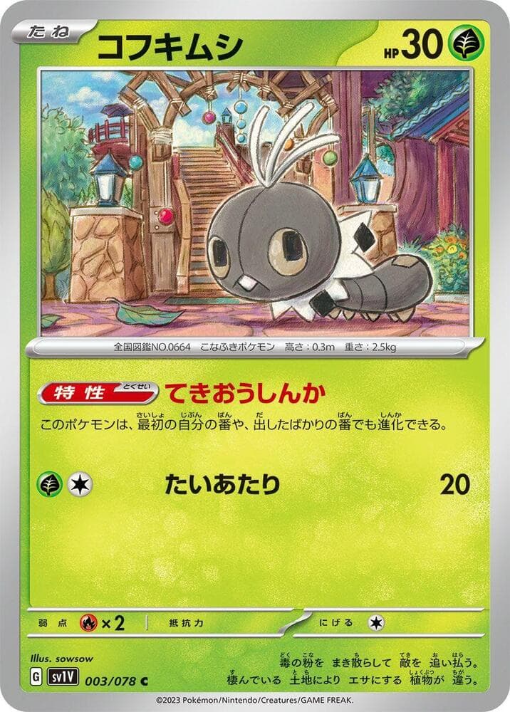 Scatterbug 003 Normal