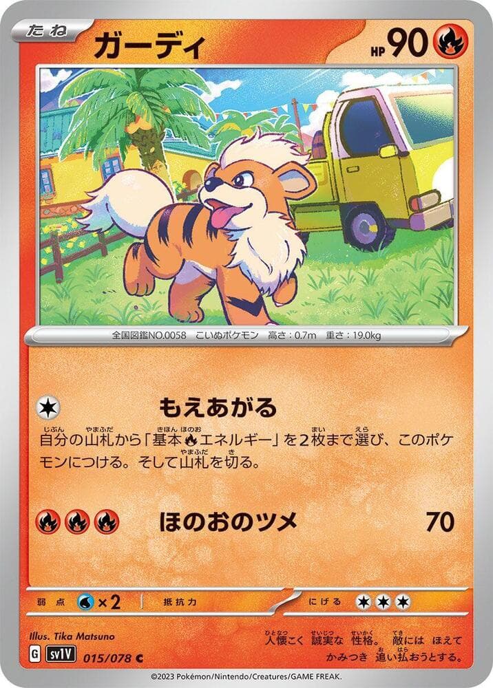 Growlithe 015