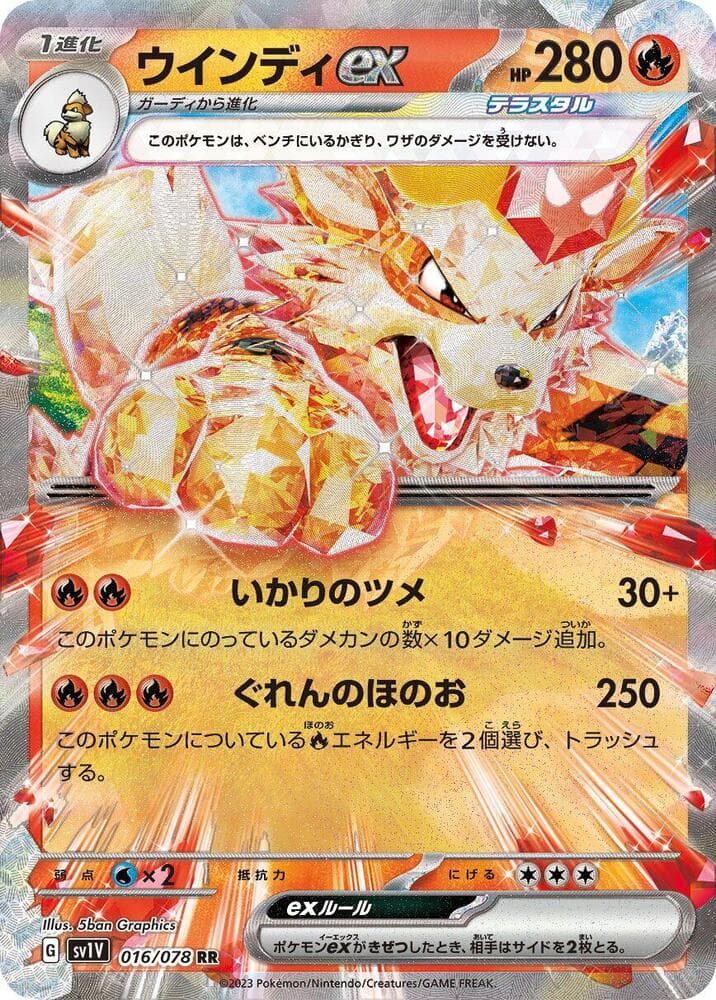 Arcanine ex 016 Normal