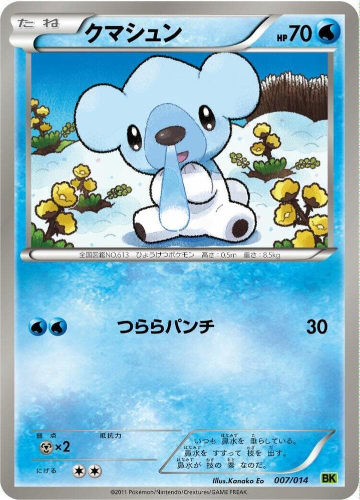 Cubchoo 007